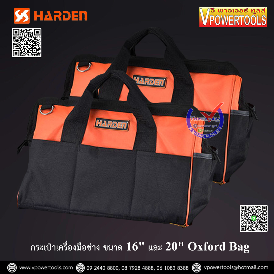 HARDEN กระเป๋าเครื่องมือช่าง ขนาด 16" และ 20" Oxford Bag ⬇️⤵️สินค้ามีตัวเลือก