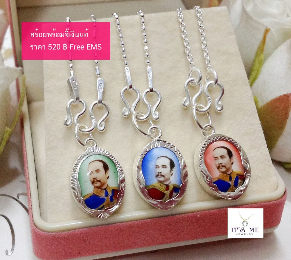สร้อยเงินพร้อมจี้เงินแท้ รัชกาลที่ 5