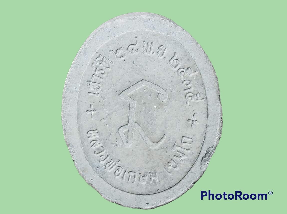 หลวงพ่อเกษม เขมโก สุสานไตรลักษณ์ จ.ลำปาง