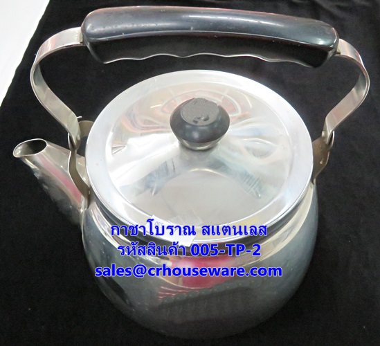 กาต้มชาโบราณ สแตนเลส รหัสสินค้า 005-TP-2