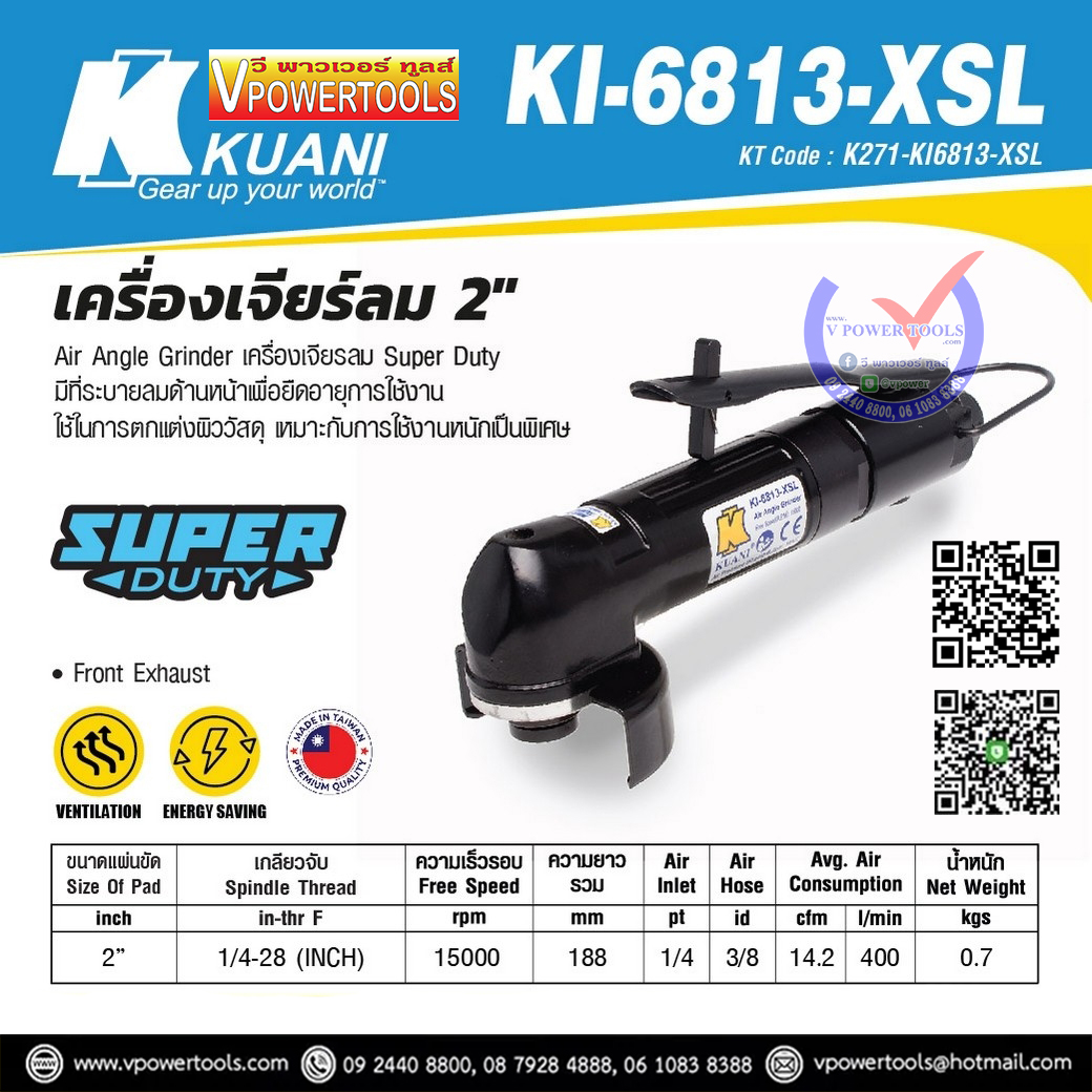 KUANI KI-6813-XSL เครื่องเจียรลม 2 นิ้ว