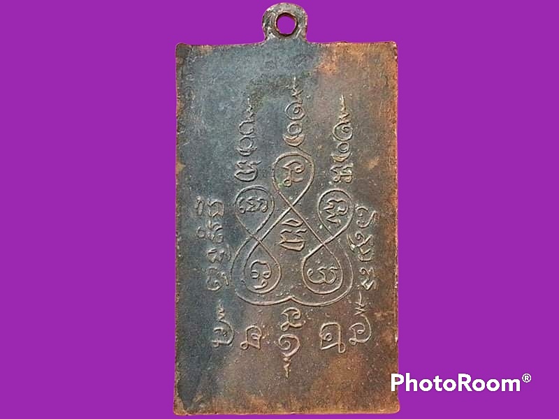 เหรียญสี่เหลี่ยม หลวงพ่อแช่ม วัดฉลอง