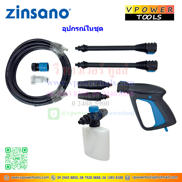 Zinsano AMAZON PLUS เครื่องฉีดน้ำแรงดันสูง 100บาร์ รุ่นใหม่