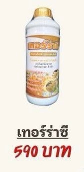 เทอร์ร่าซี