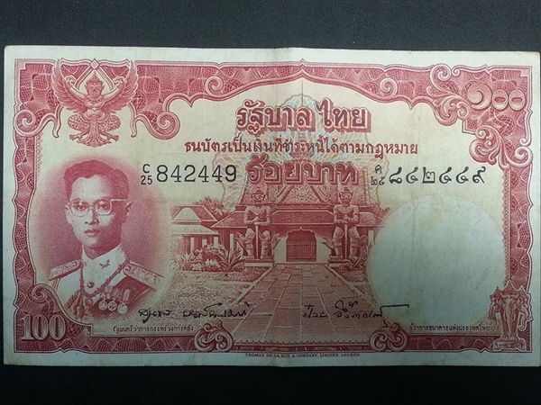 ธนบัตร รัชกาลที่ 9 แบบ 9 รุ่น 4 ๒๕ ค ๘๔๒๔๔๙