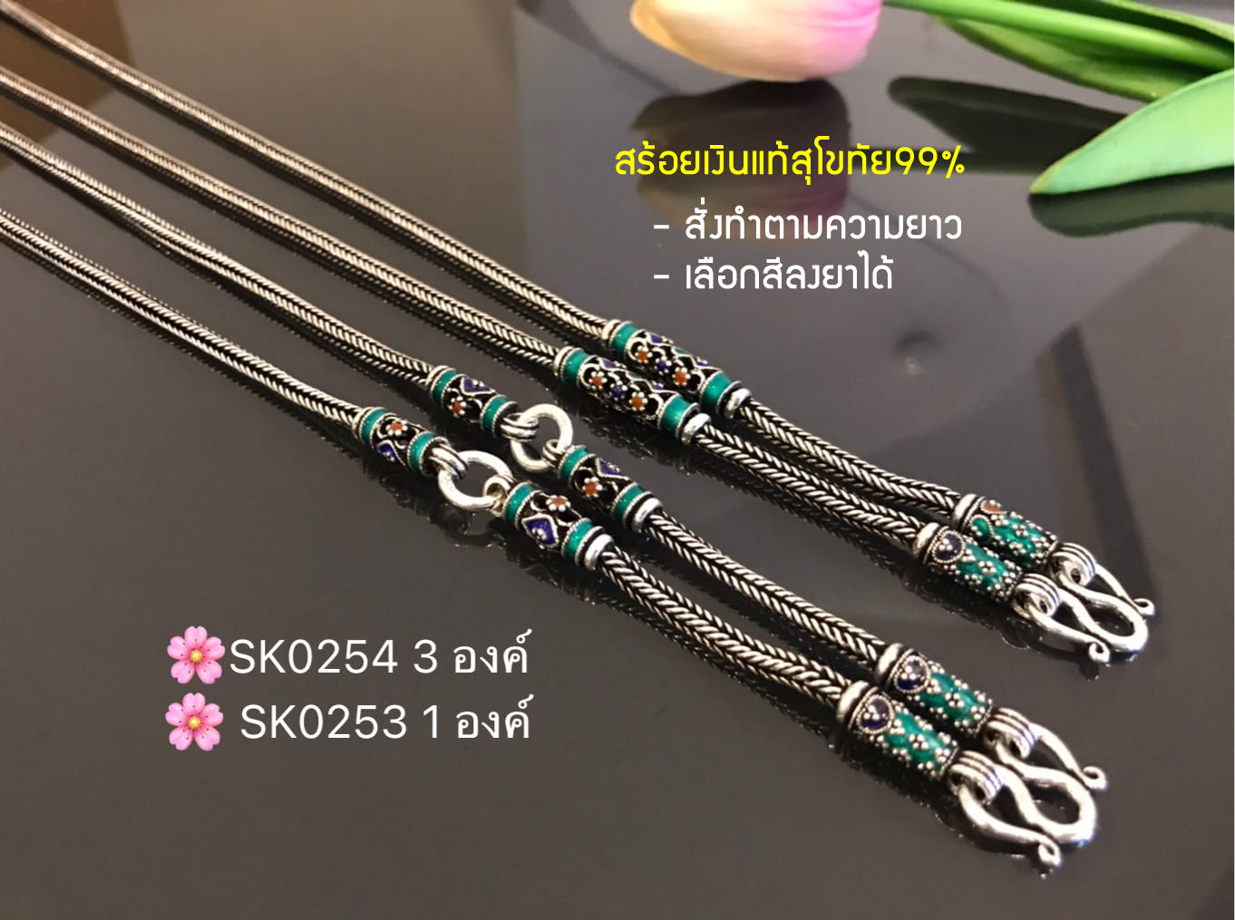 PRE-ORDER สร้อยคอเงินแท้สุโขทัย งานสุโขทัย ลายสี่เสา-รมดำ หนัก 1.8-2.3 บาท ยาว 20-26 นิ้ว(เนื้อเงินแท้)