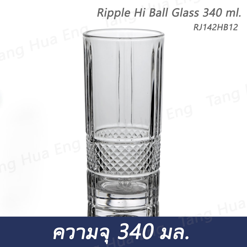 ( 6 ใบ ) แก้วไฮบอล 340 มล. Ripple Rock Hi ball Glass 340 ml. RJ142HB12