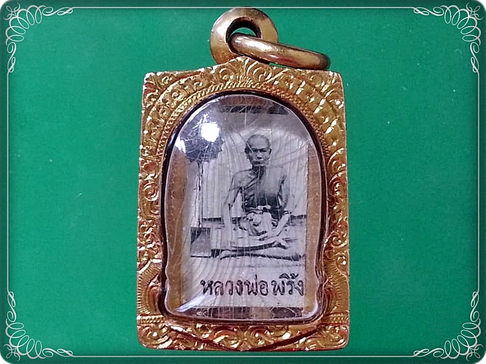 รูปถ่าย หลวงพ่อพริ้ง วัดโบสถ์โก่งธนู จ.ลพบุรี เลี่ยมทองคำหนาๆ(เลี่ยมเก่า)