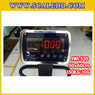 เครื่องชั่งน้ำหนักดิจิตอลพร้อมล้อ150กิโลกรัม เครื่องชั่งตั้งพื้น150กิโล เครื่องชั่งพร้อมล้อ150kg ตาชั่งตั้งพื้น150กิโล ความละเอียด10g ยี่ห้อ JADEVER รุ่นJWI-520 ขนาดแท่น50x60cm พร้อมที่เข็นและล้อ URETHANE