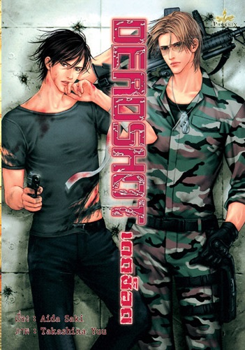 DEADSHOT มัดจำ 300 ค่าเช่า 60b.