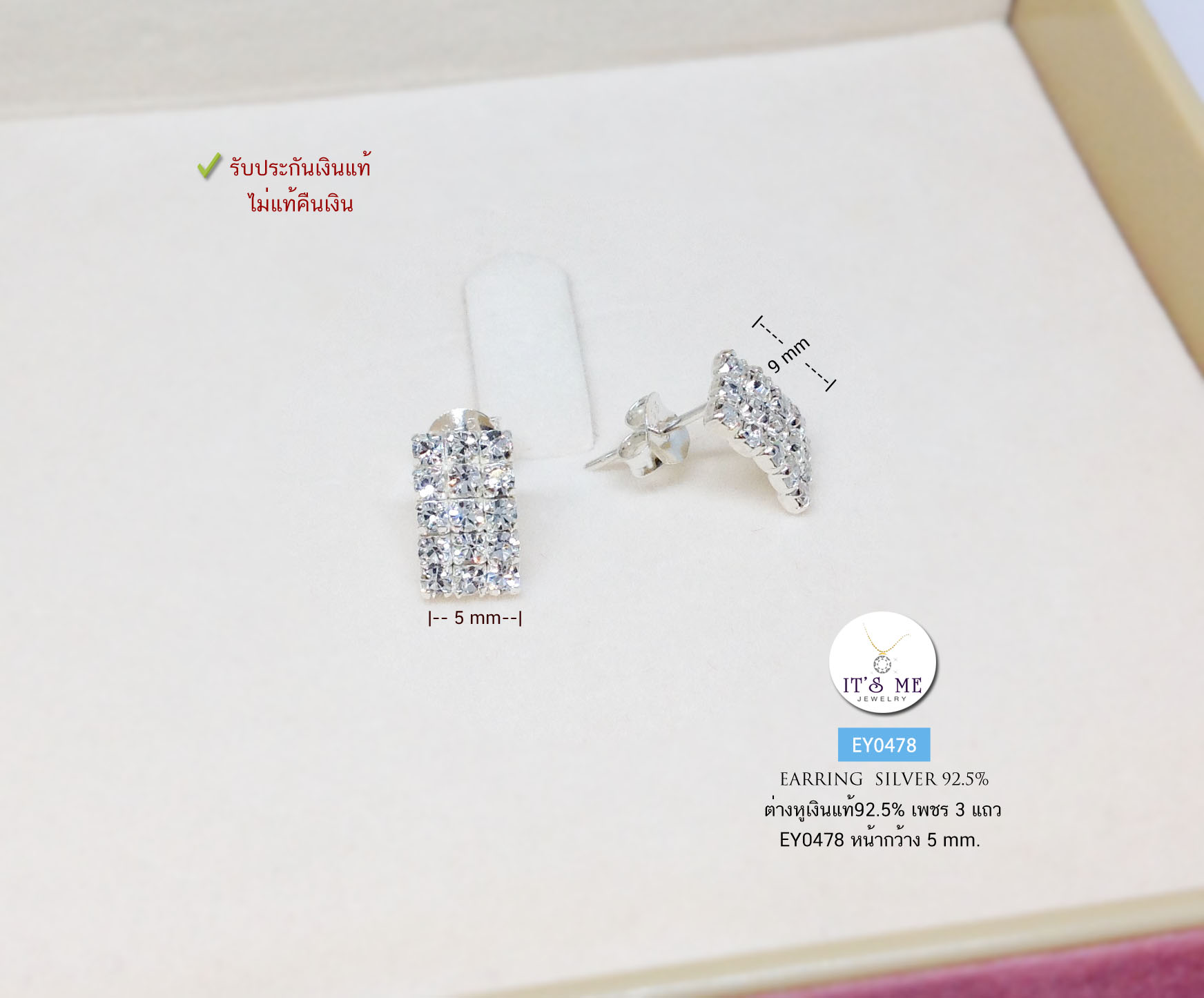 ต่างหูเงินแท้92.5% เพชร 3 แถว แบบก้านเสียบ หน้ากว้าง 5mm. เล่นแสงดีมากๆ (เนื้อเงินแท้)