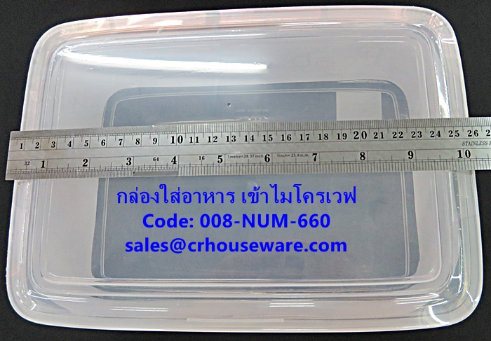 กล่องใส่อาหาร แบบเข้าไมโครเวฟได้ รหัสสินค้า 008-NUM-660