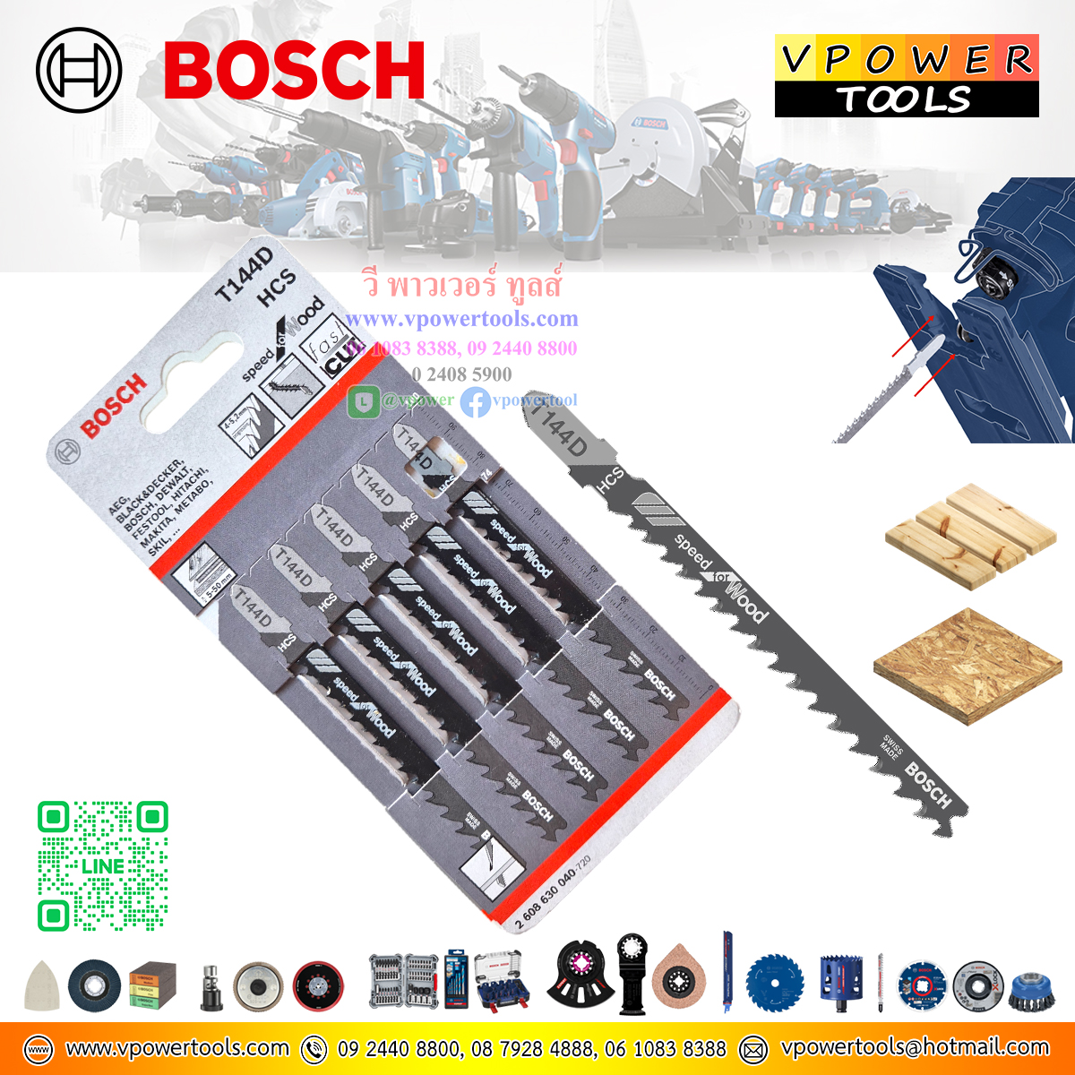 Bosch ใบเลื่อยฉลุ ใบเลื่อยจิ๊กซอ ⬇️⤵️สินค้ามีตัวเลือก