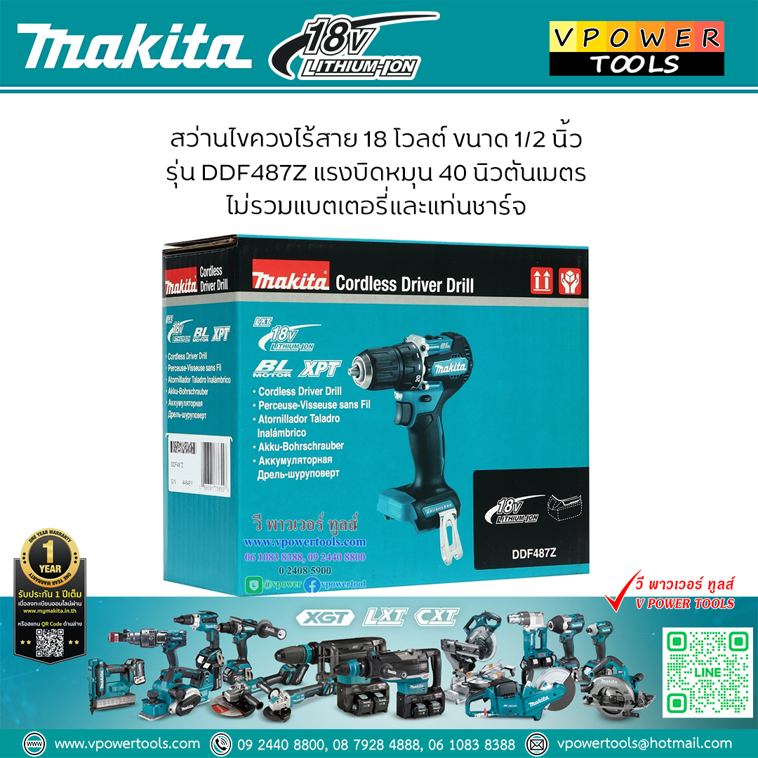 Makita DDF487Z สว่านไขควงไร้สาย (ตัวเปล่า ไม่รวมแบต ไม่รวมแท่นชาร์จ)