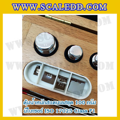 ตุ้มน้ำหนักสแตนเลสชุด 100g (พร้อมใบเซอร์ ISO 17025 Class F1) ชุดตุ้มน้ำหนักสแตนเลส 100g พร้อมกล่องไม้บุกำมะหยี่ ถุงมือ และผ้าเช็ดตุ้ม