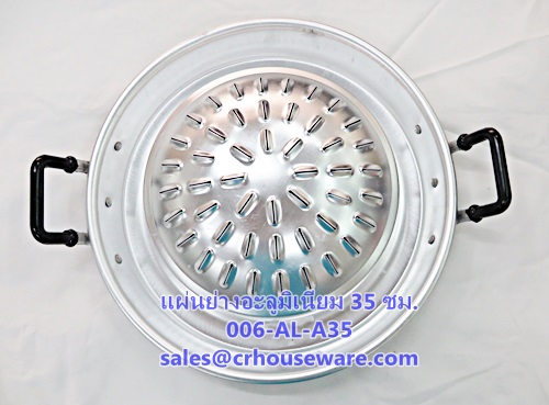 หมูกระทะอะลูมิเนียมทรงสูง,แผ่นย่างอะลูมิเนียม มีรู ขนาด 35 ซม. ทรงสูง ตราศรคู่ Code : 006-AL-A35,BBQ_Pan_Aluminum_Thailand