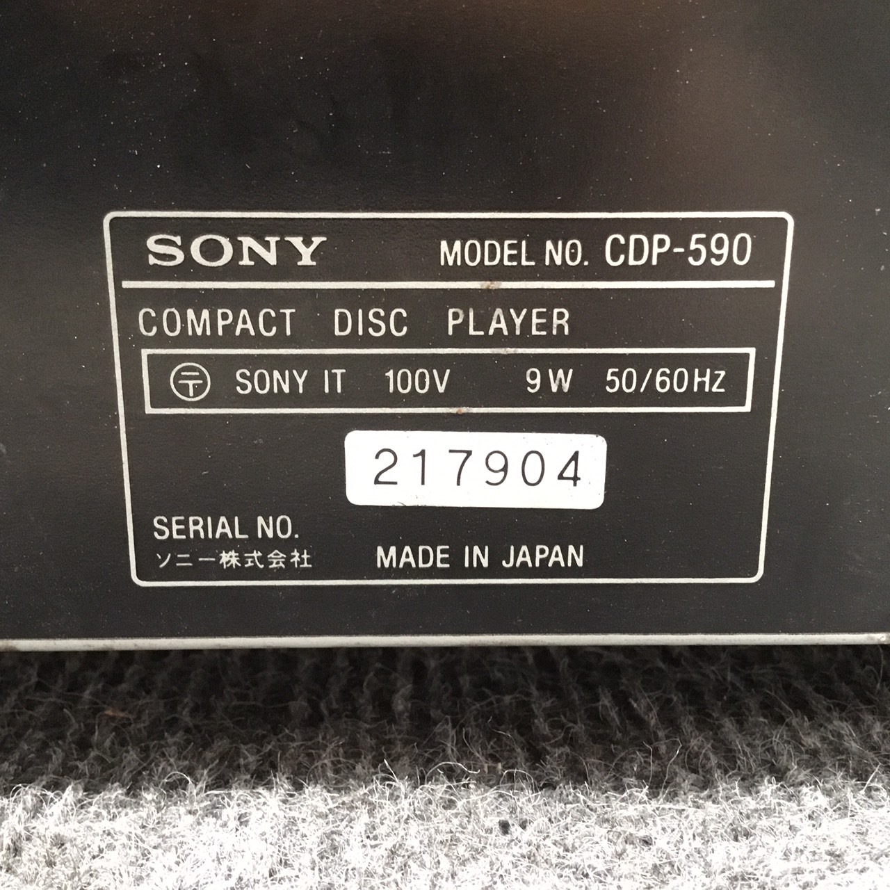 เครื่องเล่น CD - SONY : CDP-590
