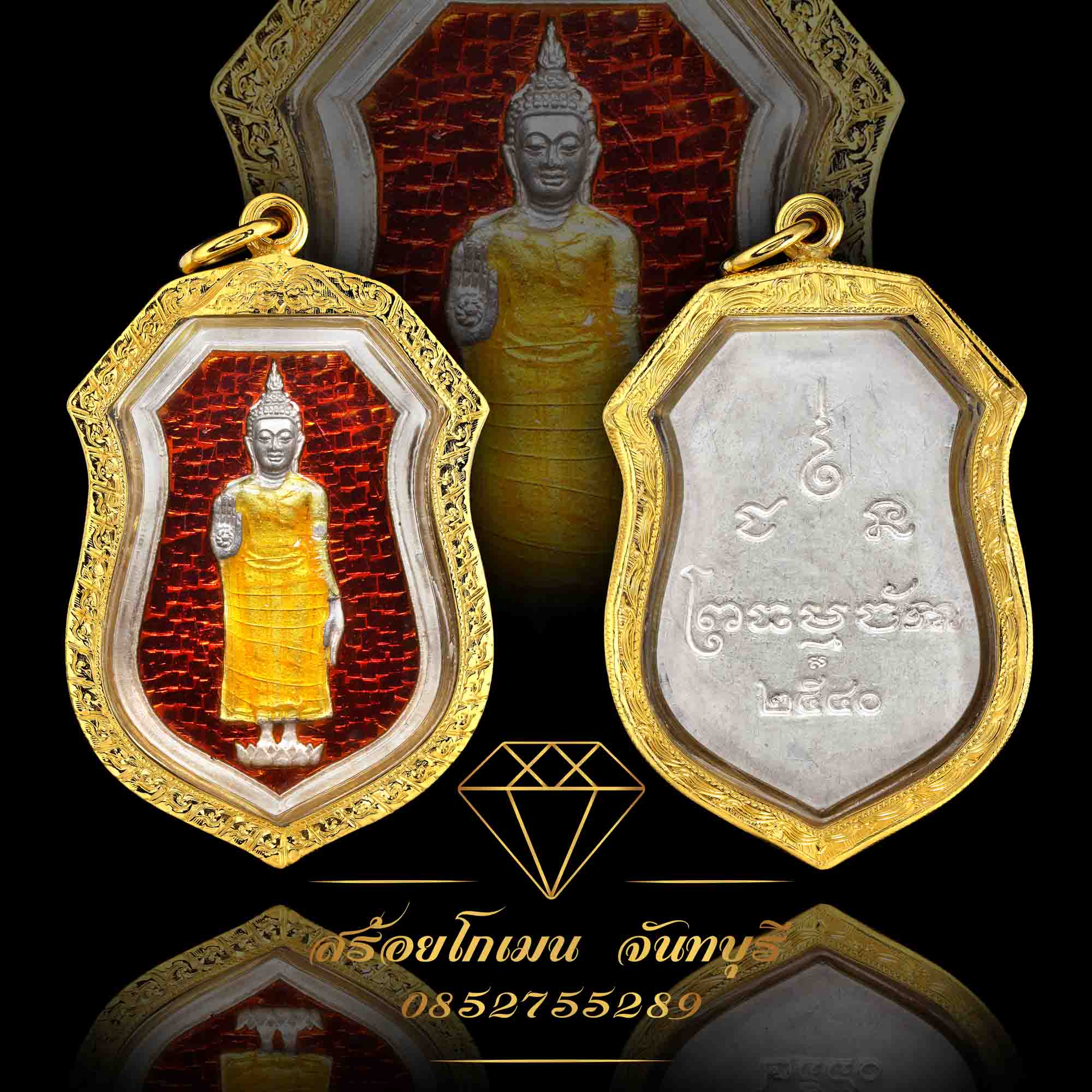 กรอบพระหลวงพ่อโสธร แกะลายไทย