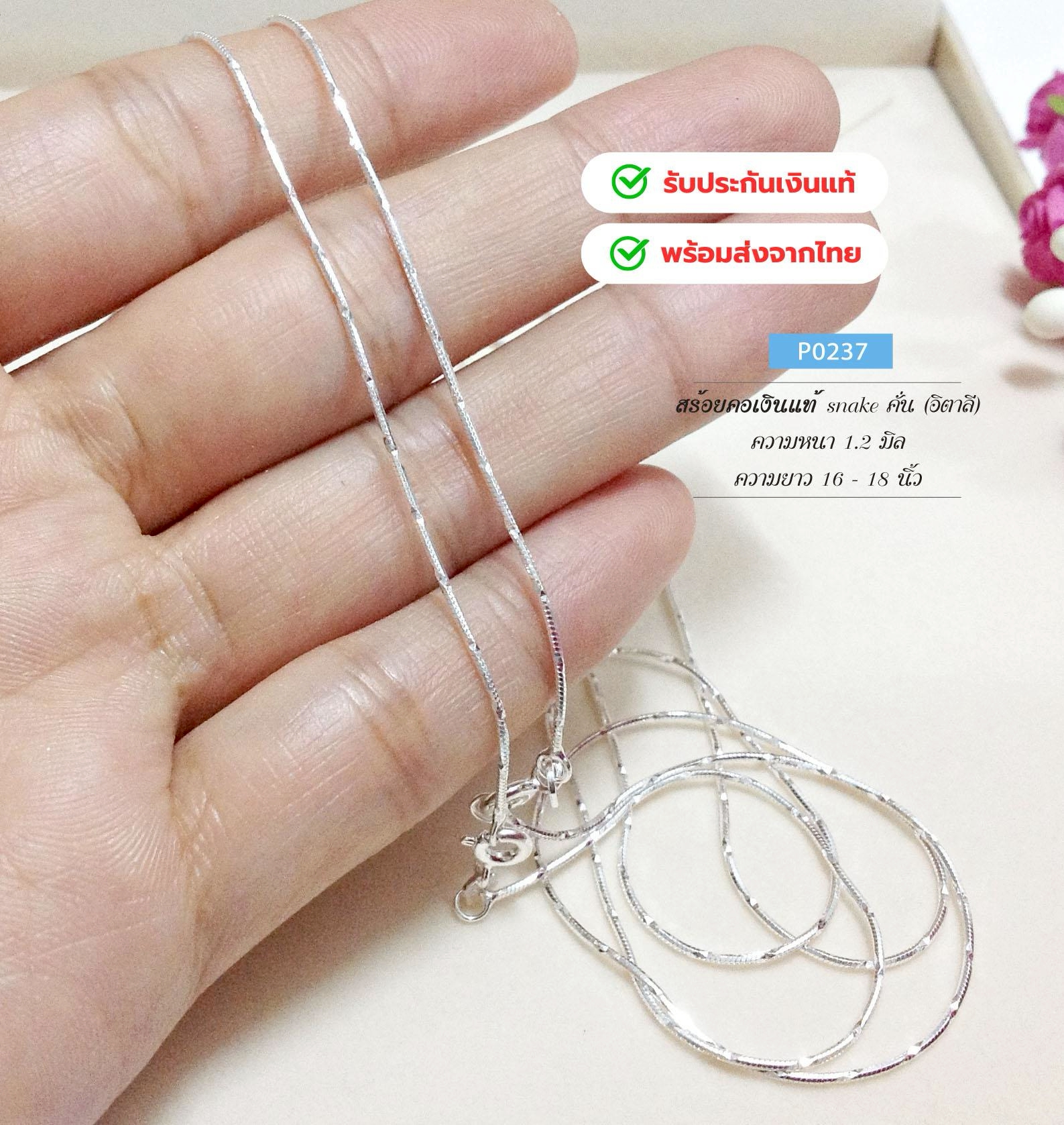 สร้อยคอเงินแท้92.5% ลายอิตาลี ตัดลาย หนักครึ่งสลึงตัน size 16-18 นิ้ว(งานอิตาลี)