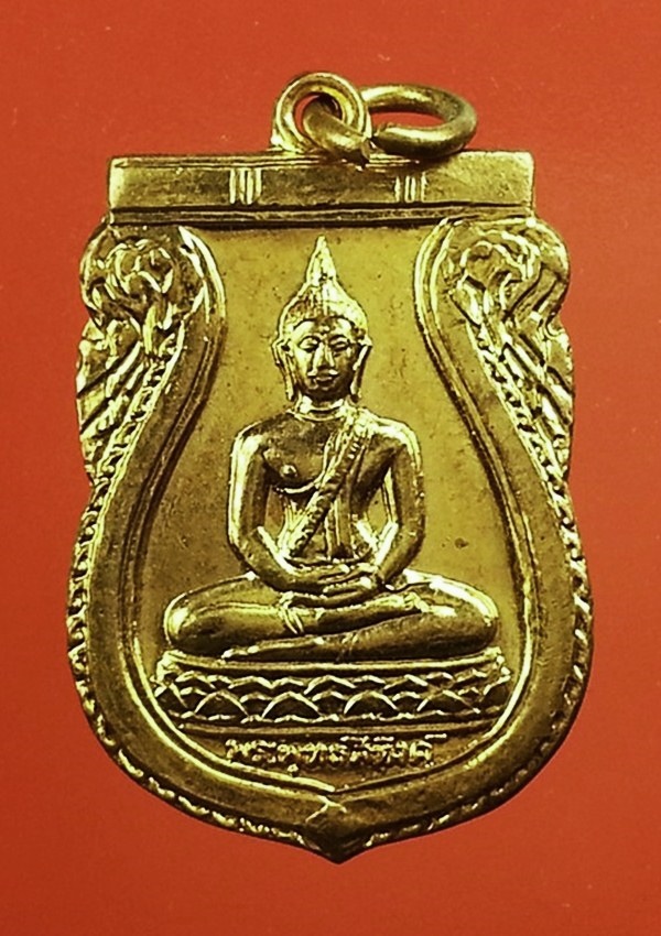 เหรียญพระพุทธสิหิงค์ วัดมหาธาตุ กรุงเทพมหานคร