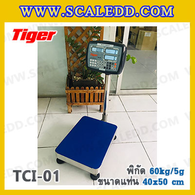 เครื่องชั่งนับชิ้นงาน เครื่องชั่งนับชิ้นงาน60kg เครื่องชั่งน้ำหนัก60kg เครื่องชั่งนับจำนวน60kg ตาชั่งนับจำนวน60kg พิกัด60kg ความละเอียด 5g ขนาดแท่น 40*50cm. ยี่ห้อ TIGER รุ่น TCI-01