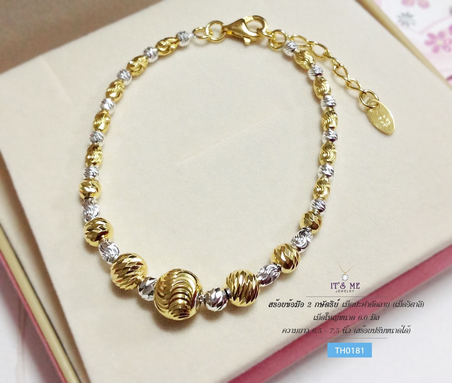 สร้อยข้อมือเงินแท้ 2 กษัตริย์ เม็ดปะคำตัดลาย (เม็ดเงินอิตาลี)