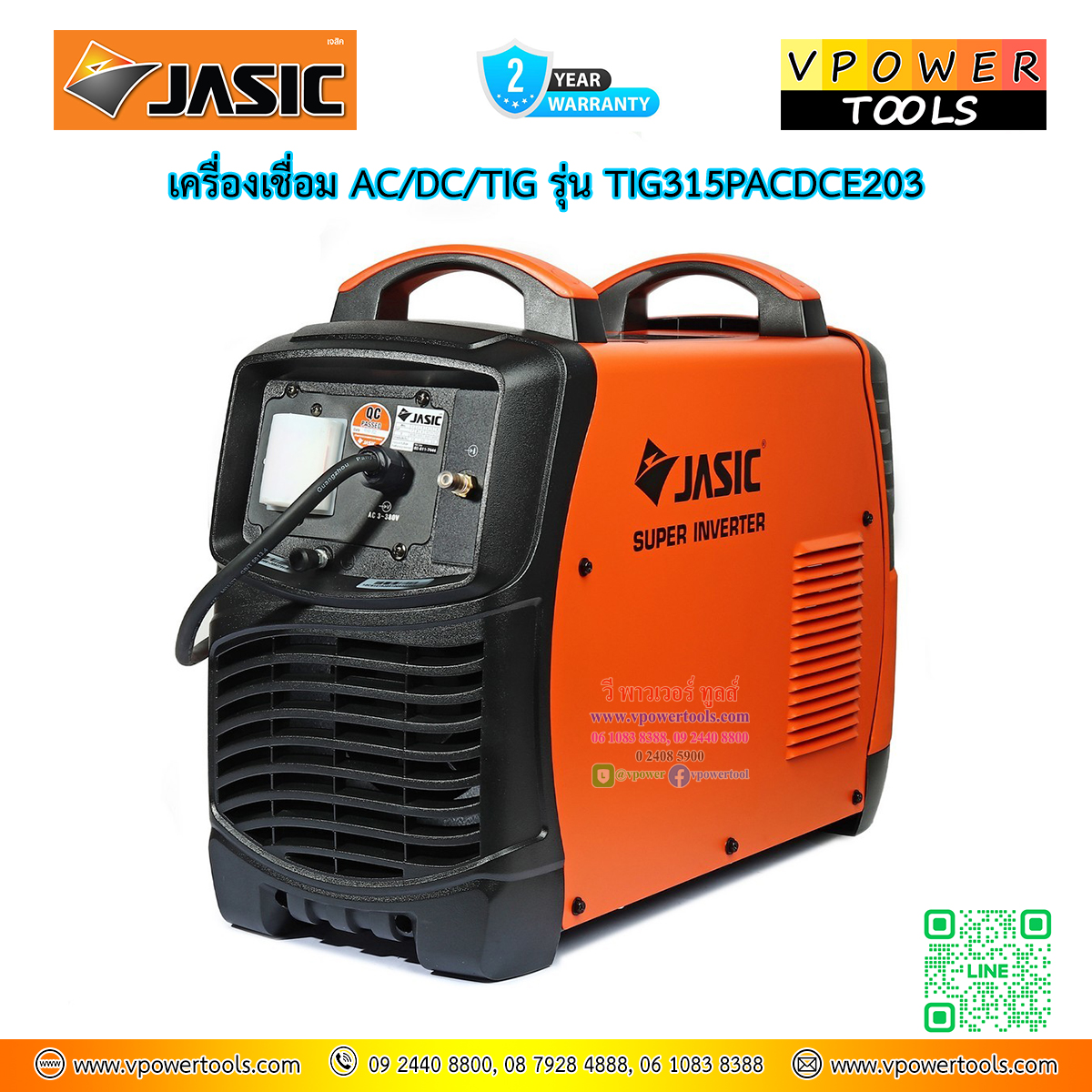 Jasic เครื่องเชื่อม AC/DC/TIG รุ่น TIG315PACDCE203 380 โวลต์ เชื่อมอลูมิเนียมได้