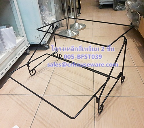 โครงเหล็กสี่เหลี่ยม 2 ชั้น,ชั้นโชว์อาหาร,ชั้นโชว์ผลไม้ Code: 005-BFST039 (เฉพาะโครงสี่เหลี่ยม)
