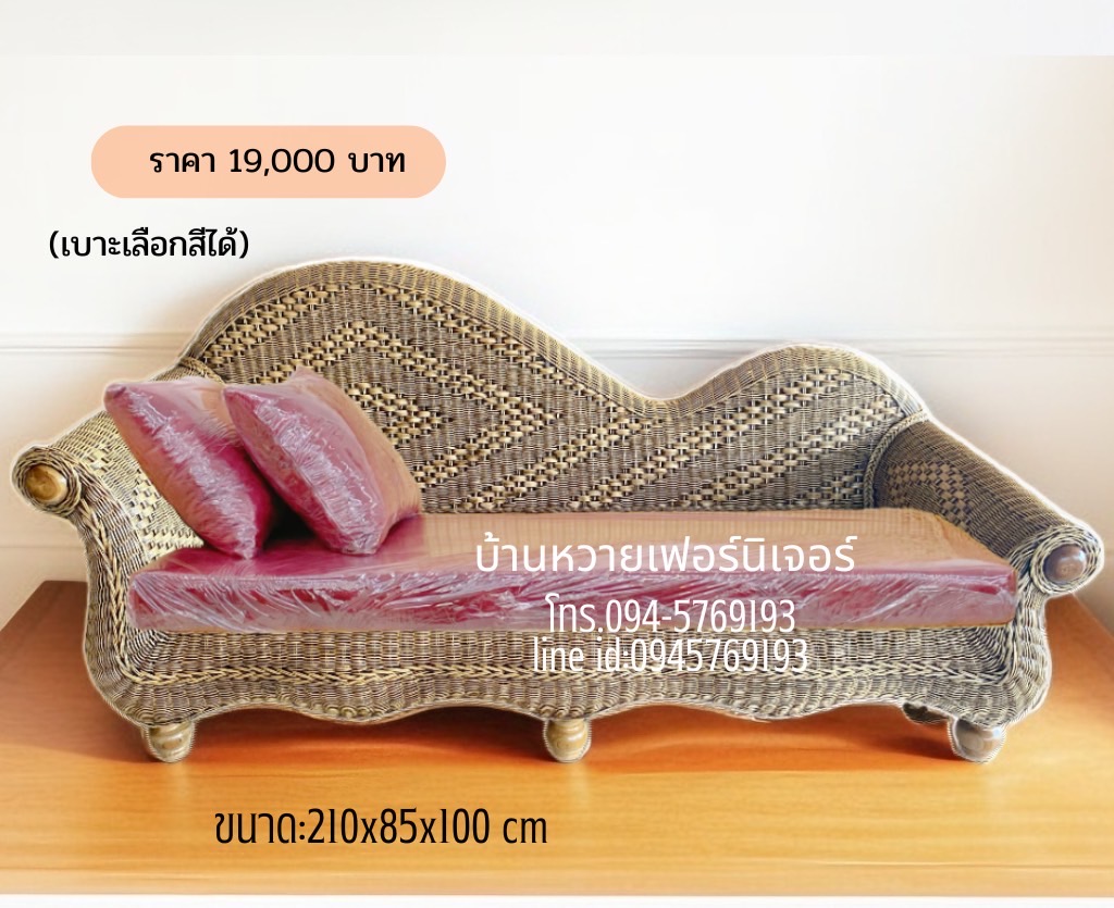 โซฟาเบดหวายแท้ (DB03)