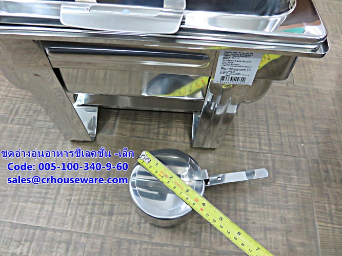 ชุดอ่างอุ่นอาหารซีเลคชั่น -เล็ก รหัสสินค้า 005-100-340-9-60