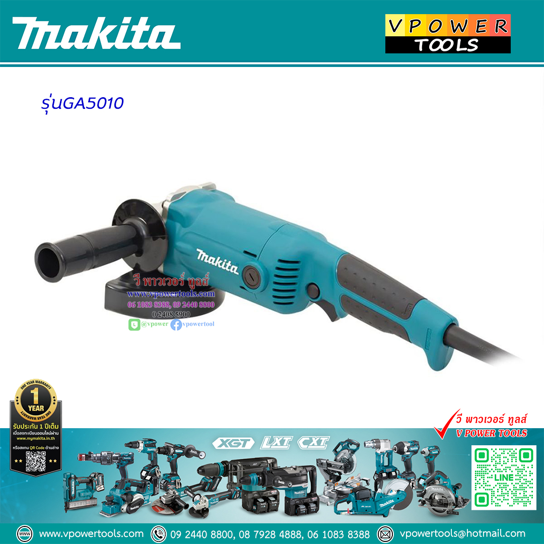 Makita GA5010 เครื่องเจียร 5นิ้ว. (125 มิล) 1,050 วัตต์ สวิตช์มือบีบ