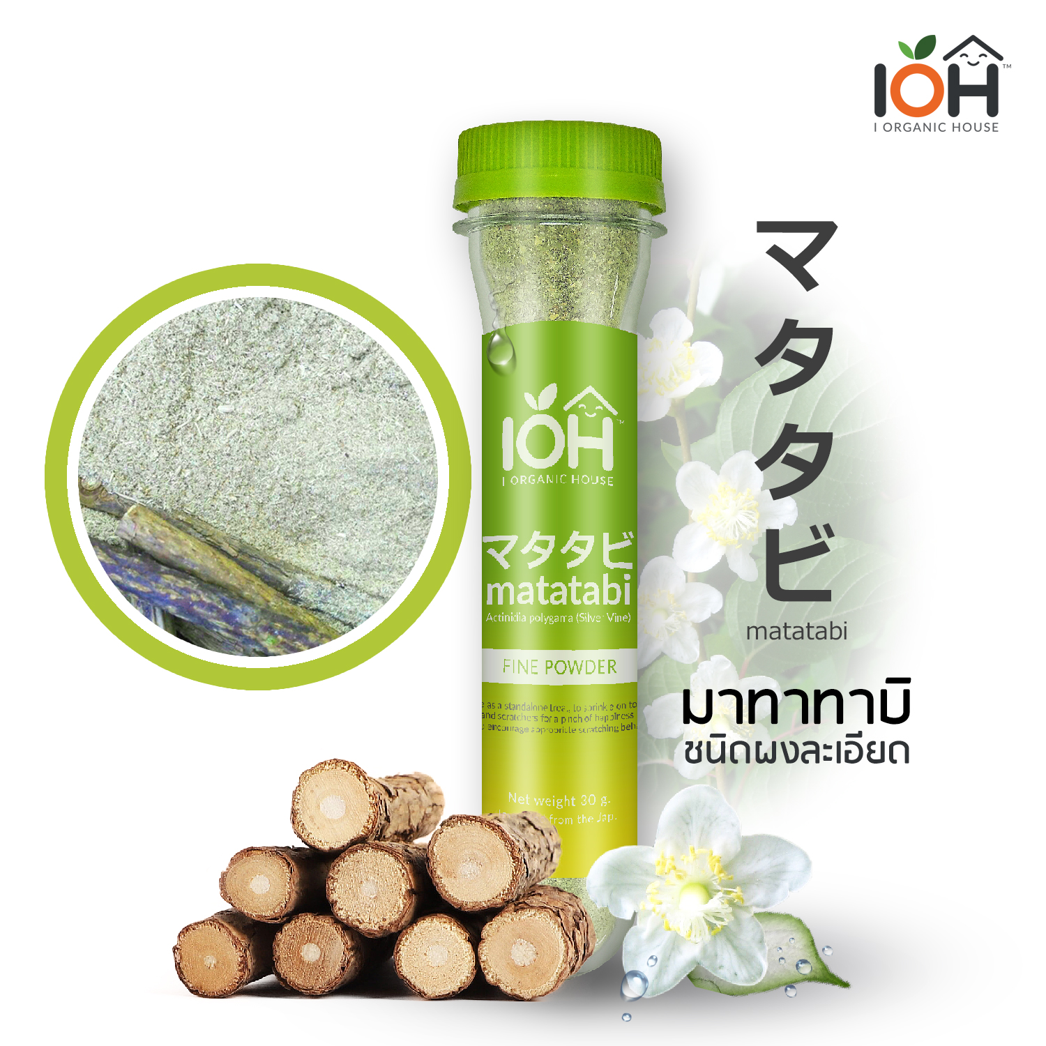 IOH Matatabi ผงมาทาทาบิ สำหรับแมว