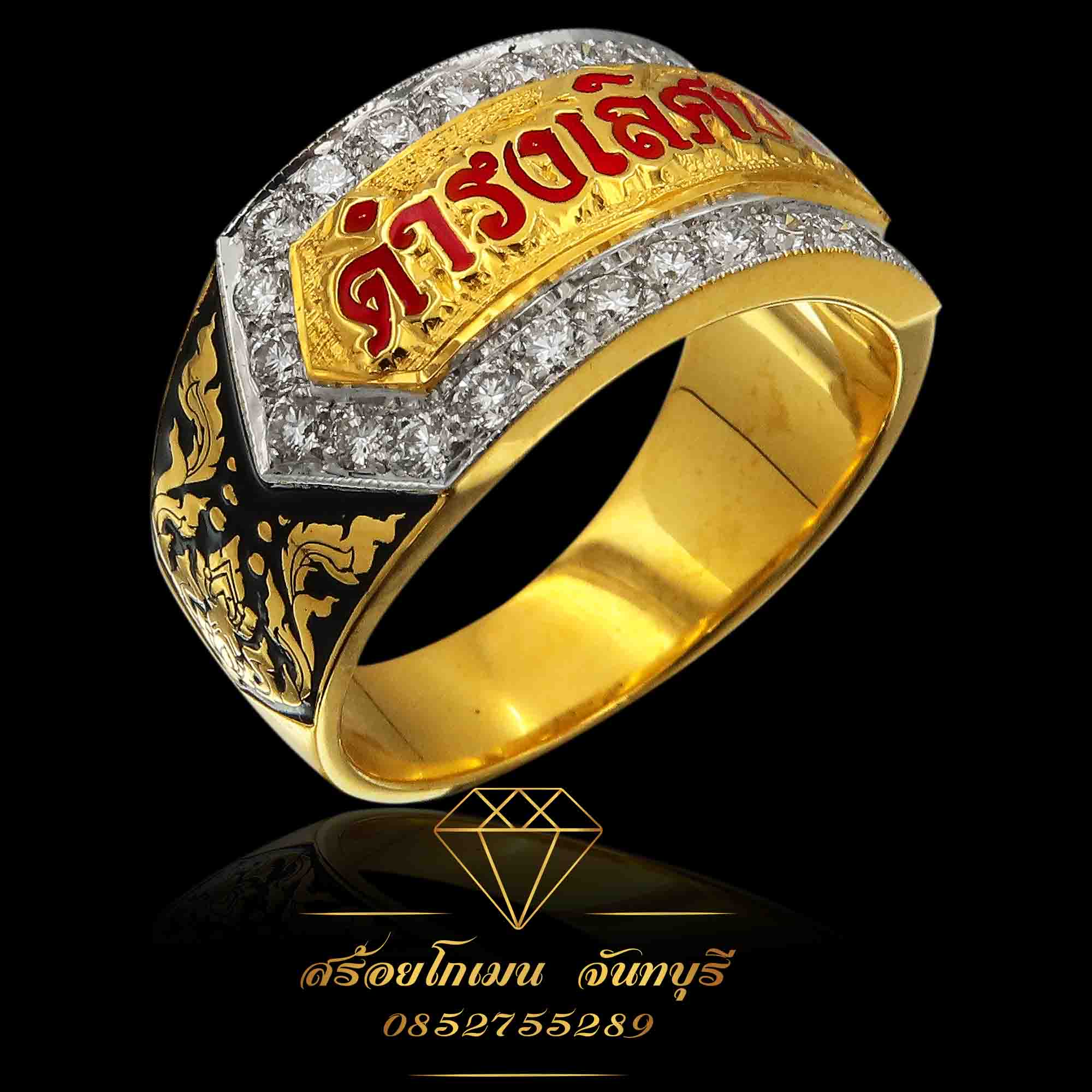 แหวนนามสกุล ฝังเพชร