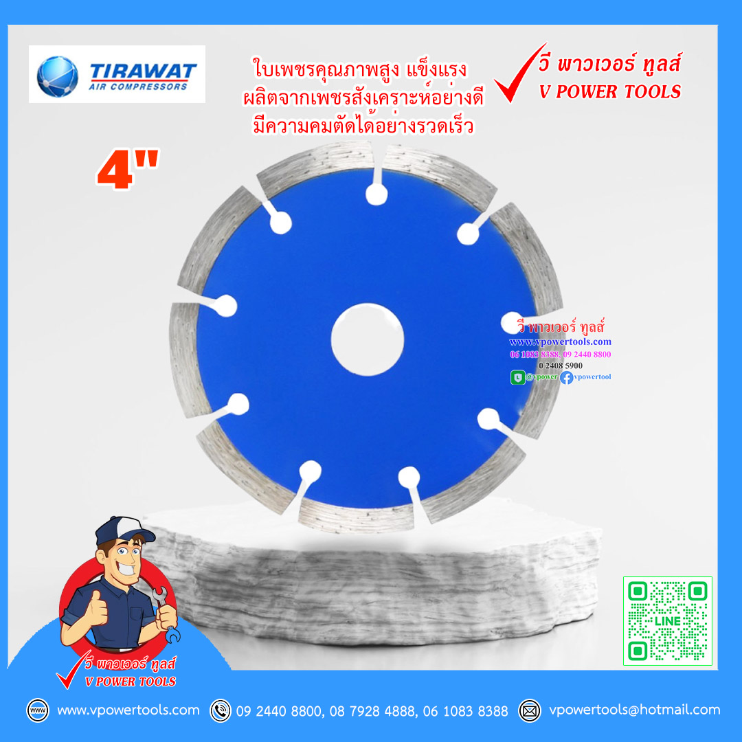 Puma PSD ใบตัดเพชร 4", 7" ตัดแห้ง/ตัดน้ำ พูม่า ⬇️⤵️สินค้ามีตัวเลือก