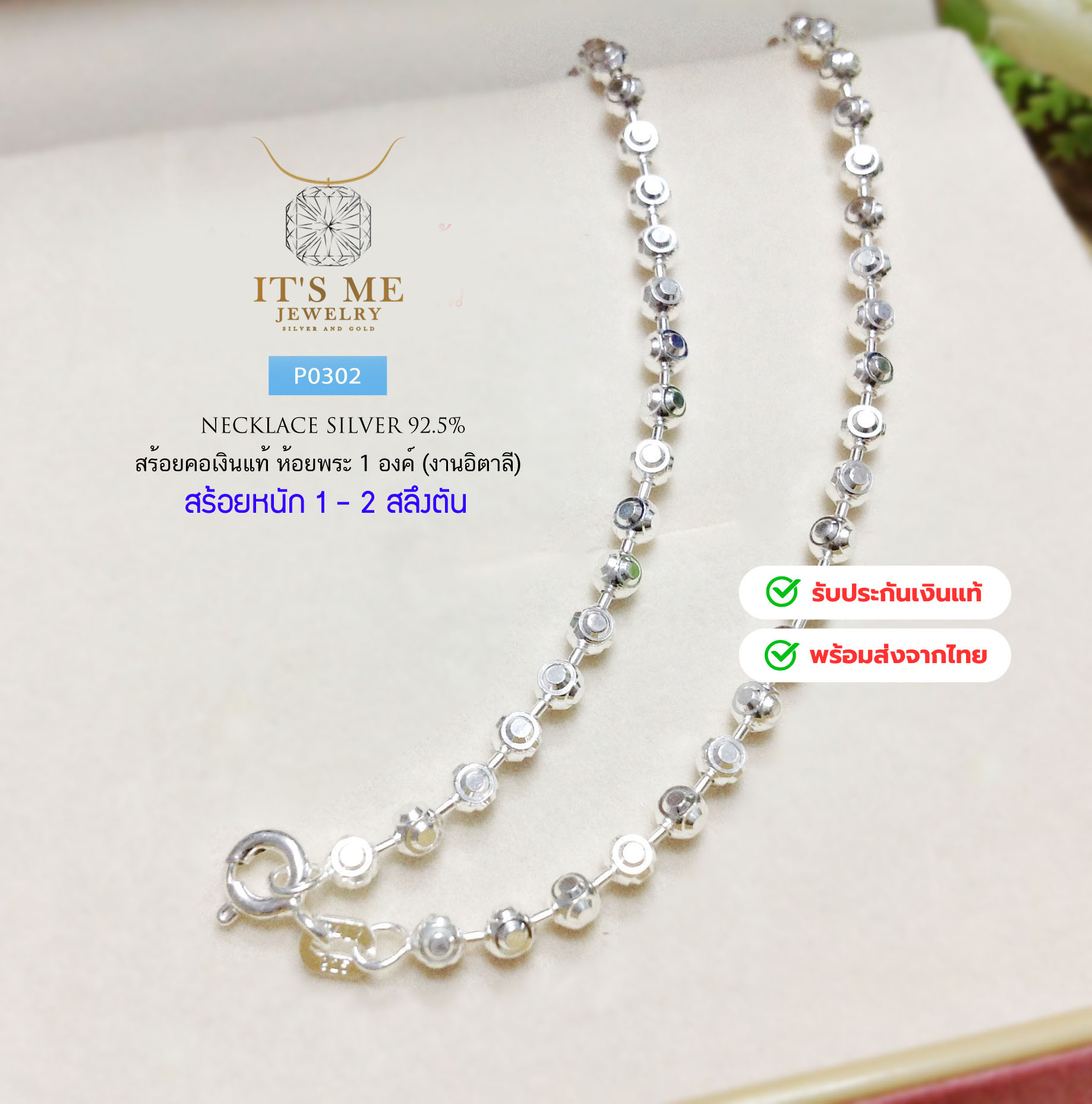 สร้อยคอเงินแท้92.5% ลายกลมปั๊มจุดกลาง ขนาด 1 สลึง - 2 สลึงตัน size 16-18 นิ้ว(งานอิตาลี)