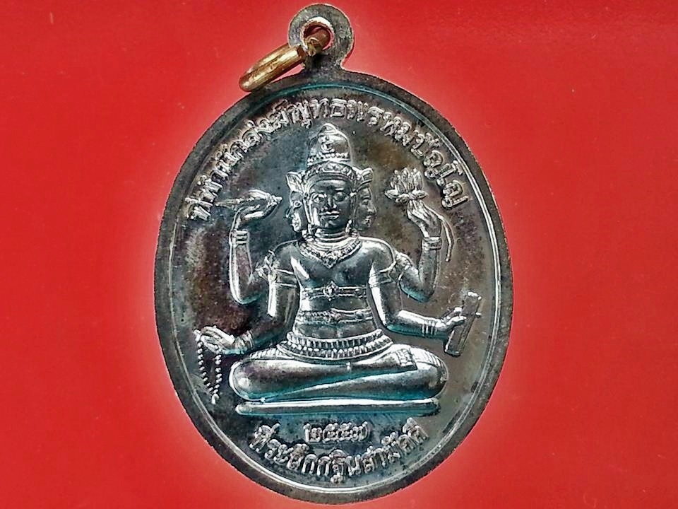 เหรียญหลวงปู่หงษ์ ที่พำนักสงฆ์พุทธพรหมปัญโญ จ.สุรินทร์