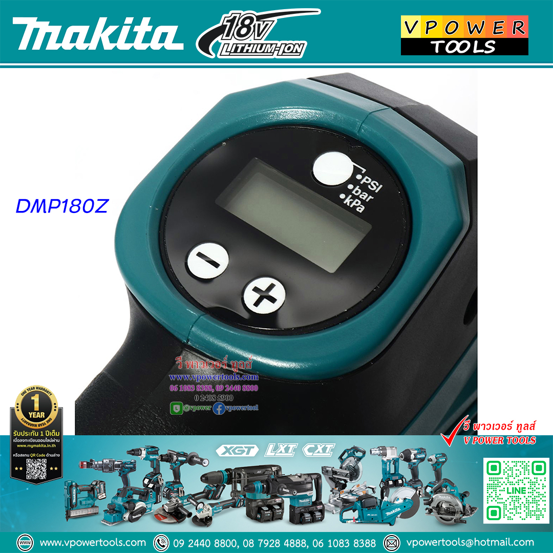 Makita DMP180Z เครื่องปั๊มลม เติมลม สูบลมไร้สาย 18V. (เฉพาะตัวเครื่องเปล่า ไม่รวมแบตเตอรี่ ไม่รวมแท่นชาร์จ)