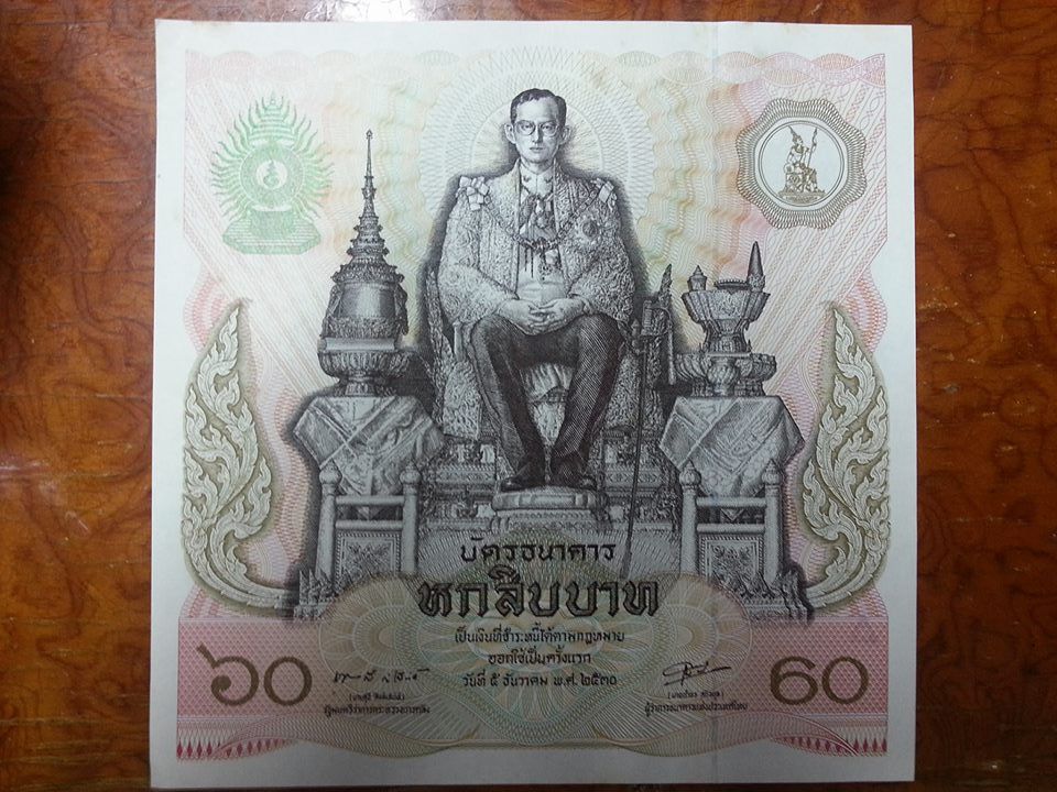 บัตรธนาคาร รัชกาลที่ 9 60 Baht Thailand