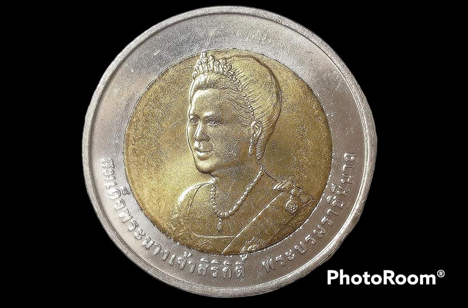 เหรียญ สมเด็จพระนางเจ้าสิริกิติ์พระบรมราชินีนาถ 10 Baht (Queens 75th Birthday) 2007