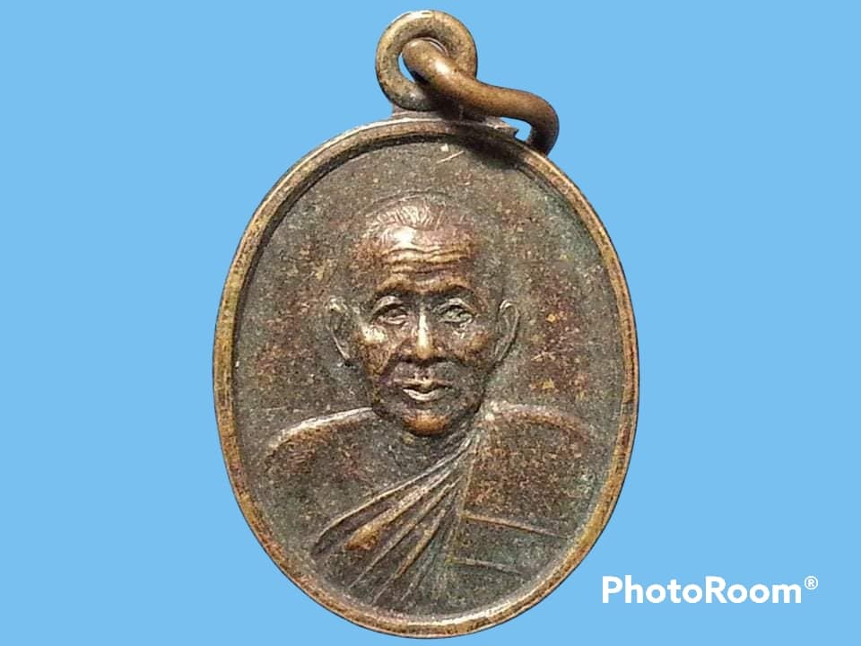เหรียญ หลวงพ่อจวน วัดหนองสุ่ม จ.สิงห์บุรี