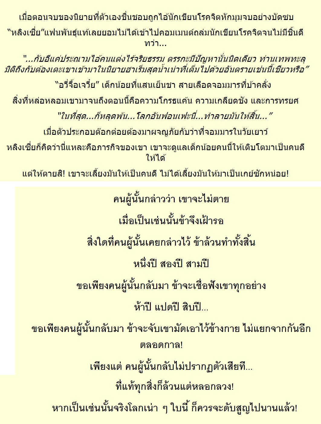 กลรักสกัดครองโลก 3 เล่มจบ by ล่วนชีปาจิ่ว มัดจำ 1,200 ค่าเช่า 240b.