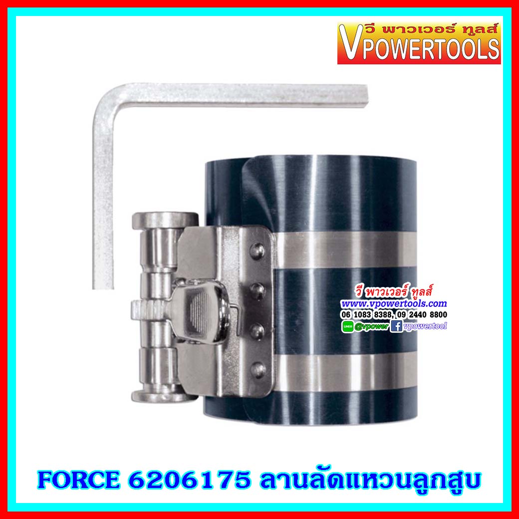 FORCE ลานรัดแหวนลูกสูบ 3" - 6" PISTON RING COMPRESSOR