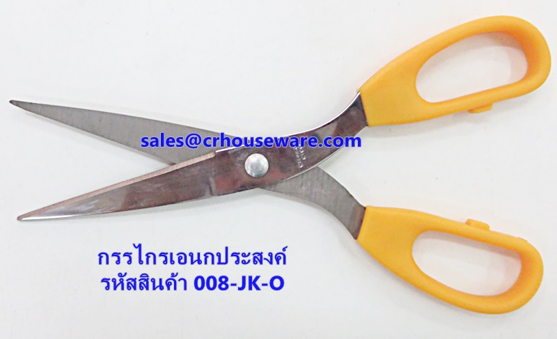 กรรไกรอเนกประสงค์ รหัสสินค้า 008-JK-O