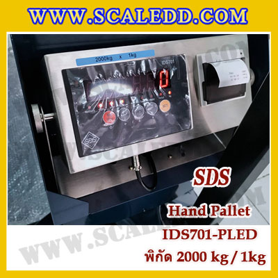 เครื่องชั่งพาเลทแบบบิ้วอินปริ้นเตอร์ในตัว เครื่องชั่งพาเลท2000kg เครื่องชั่งน้ำหนักพาเลท2ตัน ตาชั่งพาเลท2ตัน เครื่องชั่งพาเลทปริ้นท์น้ำหนัก พิกัด 2000kg ความละเอียด 1kg ยี่ห้อ SDS รุ่น IDS701-PLED