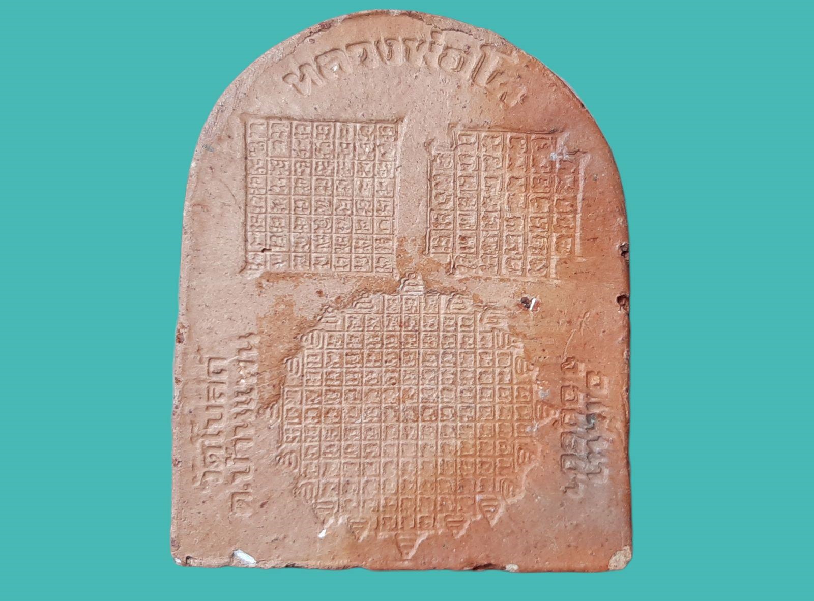 หลวงพ่อโต วัดโบสถ์ล่าง จ.อยุธยา