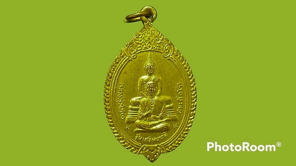 เหรียญหลวงพ่อโสธร สมเด็จพระพุฒาจารย์โต วัดหนองยายหมาด จ.ชลบุรี
