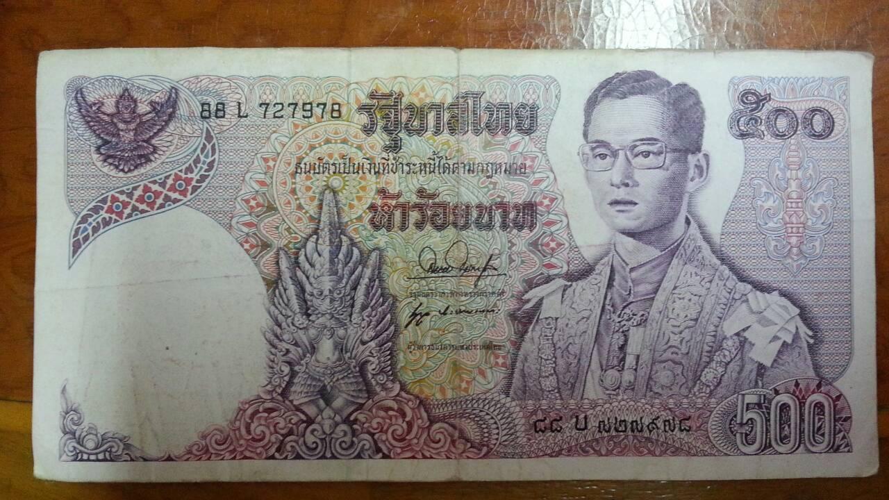 ธนบัตร รัชกาลที่ 9 500 Baht Thailand แบบที่ 11