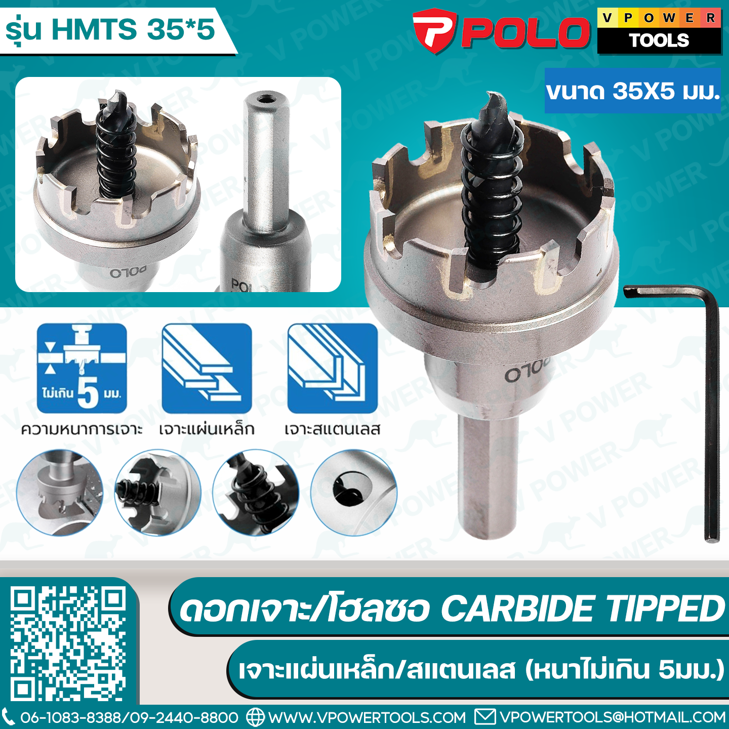 POLO HMTS ดอกเจาะ/โฮลซอ CARBIDE TIPPED เจาะแผ่นเหล็ก/สแตนเลส (หนาไม่เกิน 5มม.) Annular Bit ⬇️⤵️สินค้ามีตัวเลือก