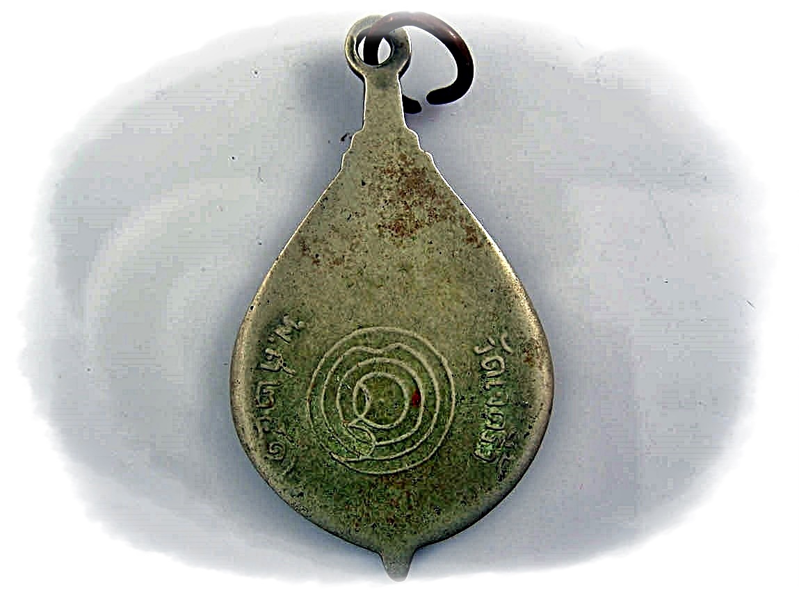 เหรียญพระครูสาครกิจโกศล วัดเจ็ดริ้ว จ.สมุทรสาคร