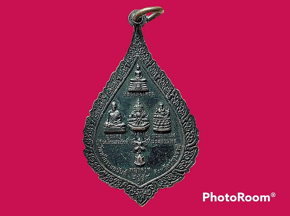 เหรียญ พระเศรษฐีนวโกฏิ วัดทวีการะอนันต์ จ.ปทุมธานี